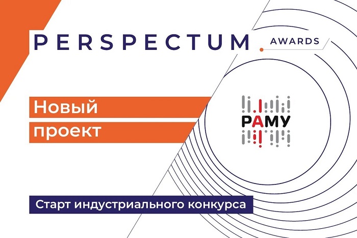 Perspectum Awards 2021