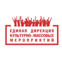 «Единая дирекция культурно-массовых мероприятий» (Волгоград)