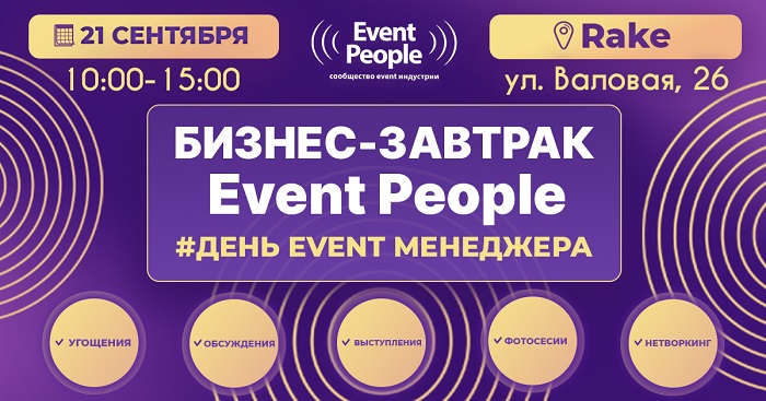 event people 21 09 22