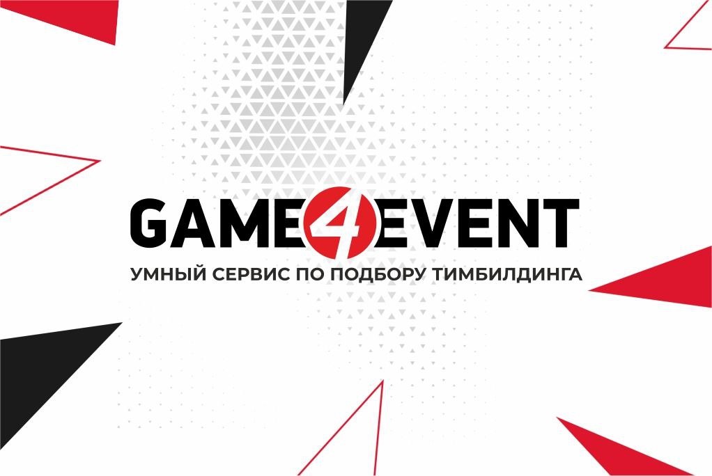 game4event