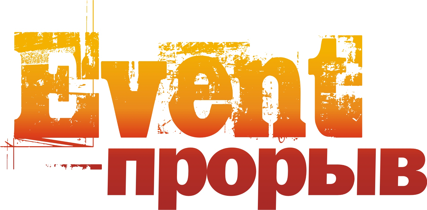 logo event proryv