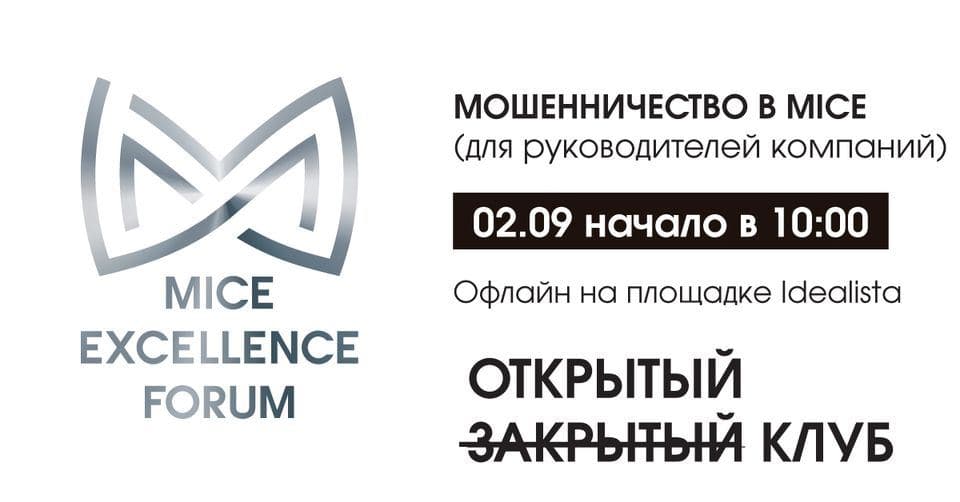 mice excellence 02.09