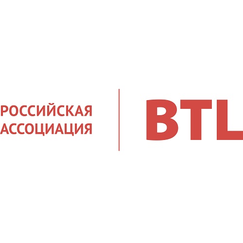 Российская Ассоциация BTL