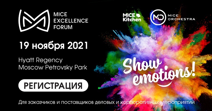 Mice excellence forum. Bert Appermont. Mice Excellence forum 2022. Mice Excellence forum 2021 год.