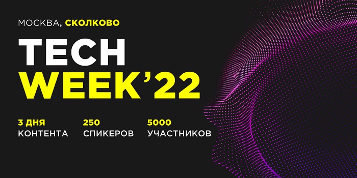techweek 2022 баннер