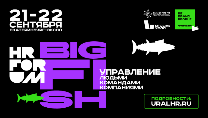 big fish 2023