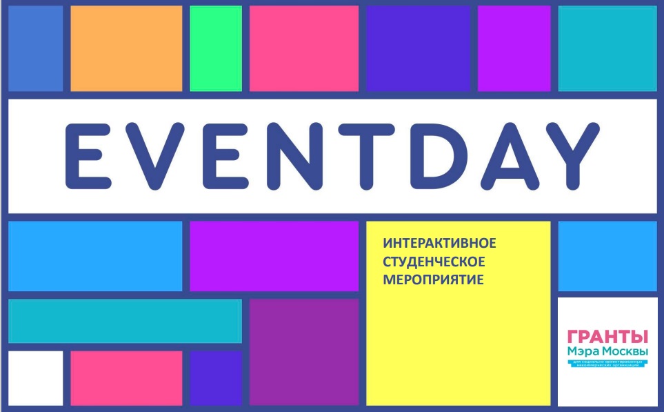 event day общее лого